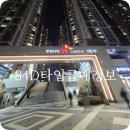 차부동산공인중개사사무소 | 루원시티SK리더스뷰 84D타입 급매 정보