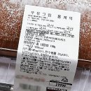 코스트코코리아 부산점 | 코스트코 우유크림롤케익 부산점에서 첫 영접 후기 칼로리 정보