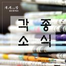복과 덕이 있는 방 공인중개사사무소 이미지