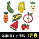 또와야채과일