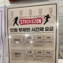 미아사거리역 실내놀거리 스크린야구 &#34;스트라이크존 미아사거리구장&#34;