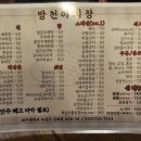 방천야시장시지점