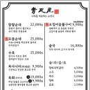 청와옥 이미지