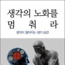 창의적노화 이미지
