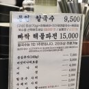 문현 지하철역 | 부산 칼국수 맛집 가성비까지 잡은 문현동 밥집 윤우재 문현샤브 칼국수