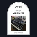예음악교습소 - 노원구 중계로14길 10 | 예음악교습소