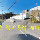 남양주시 수동면 공장 용지 1,983㎡ 제조업소 건물 541㎡ 급매 이미지