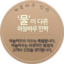 하늘바우민박 이미지