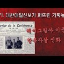 대한매일신보