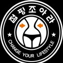 점핑조아라