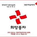 전북전기관리공사, 적십자 희망나눔명패달기 동참 이미지