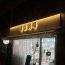 네일뭐해 이미지