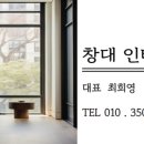 창대전기조명