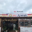 정약용펀그라운드 유스호스텔 근처 맛집 삼청골명가 더수제비 본점