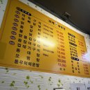 모아불닭발 이미지