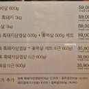효자동 솥뚜껑&보리밥 구리토평점 이미지