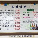 호남집순대국 이미지