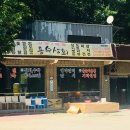 용수상회