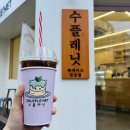수플레닛 이미지