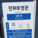 국립부산과학관 천체투영관 이미지