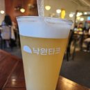 낙원맥주