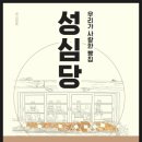 사랑빵집 이미지