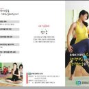 춘해보건대학교 요가과로 오세요. 이미지