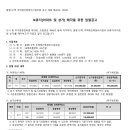 청주 SK VIEW 자이 - 보류지(아파트,상가) 매각 입찰공고(2차) 이미지