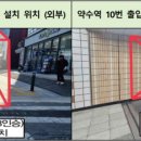 약수역