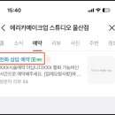 에리카메이크업 스튜디오 울산점 이미지