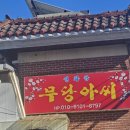 연화당 | 광주 운맞이굿 고민 끝에 선택한 연화당 방문 후기