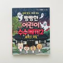 아이가 수수께끼에 빠지는 순간 두려움이 호기심으로 바뀌는 경험