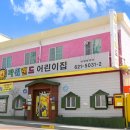 파워랜드어린이집 이미지