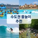 시흥계곡 주차장 | &#34;서울 근교 물놀이 핫플 7선! 한강수영장부터 계곡까지 여름 완전 정복&#34;