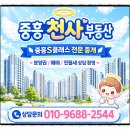 오포더샵공인중개사사무소 | 태전동 더샵오포센트럴포레 단지내상가 1층 임대｜지금 잡아야 하는 이유