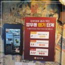깡우동수원 이미지