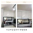 주방후드교체 히든후드를 슬라이드형태로