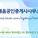 채움공인중개사사무소 이미지