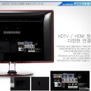 삼성 싱크마스터 P2370HD (TV수신되는 HD모니터) 팝니다. 이미지