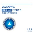 아트앤디자인랩