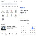 미소마켓 - 중구 | 미소마켓
