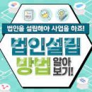 글로리컨설팅 이미지