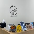 감동네일
