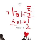 가마랑 이미지