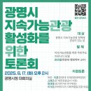 ㈜광명관광 이미지