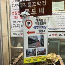 독도굴꼬막집 | 강릉 꼬막비빔밥 강릉역 유명 맛집 강릉꼬막집 독도네 본점 내돈내산 후기 주차