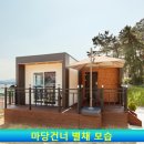 바다별채 이미지