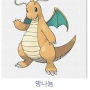 미뇽 이미지