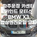 카인드자동차정비 이미지