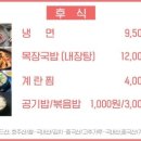 명동목장 이미지